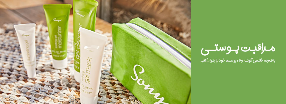 -فروشگاه فوراورتاپ-محصولات-مراقبت-پوستی-برند-فوراور-لیوینگ--SKIN-CARE-FOREVERLIVING-FLPTOP